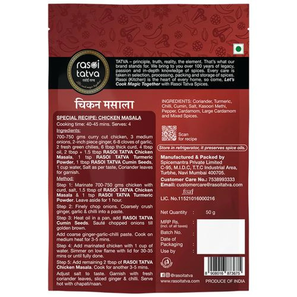 RASOI TATVA Chicken Masala - 100percent Natural, 50 g-2.webp
